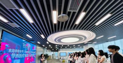 探索科技前沿，啟迪未來夢想 —— 華西醫療機器人研究院研學之旅